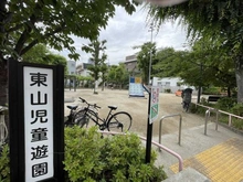【東京都/世田谷区池尻】ヒルズ池尻東山公園  東山児童遊園（現地より約310m）