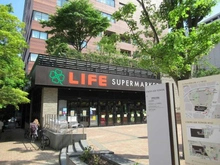 【東京都/目黒区東山】日興パレス東山 ライフ目黒大橋店（現地より約380m）