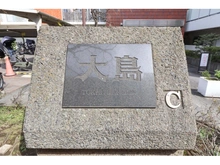 【東京都/江東区大島】トーカンマンション大島 C棟 マンション表札