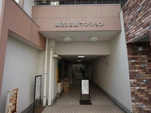 【東京都/新宿区大久保】第23宮庭マンション エントランス