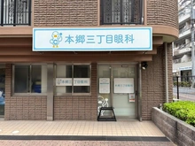 【東京都/文京区本郷】スカーラ文京本郷スカイプラザ 敷地内施設