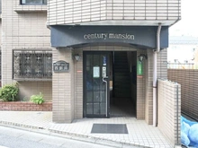 【東京都/足立区西新井本町】センチュリーマンション西新井 アプローチ