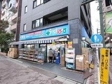【東京都/文京区白山】キャニオンマンション文京西片 どらっぐぱぱす小石川1丁目店（現地より約390m）：