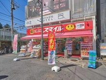 【東京都/台東区根岸】ラミア―ル鶯谷駅前 ドラッグストアスマイル鶯谷店（現地より約120m）：