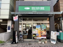 【東京都/文京区弥生】プリンスハイツ本郷弥生 珈琲館　根津駅前店（現地より約270m）：
