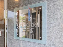 【東京都/新宿区西早稲田】グランベル西早稲田プレシャス マンション表札