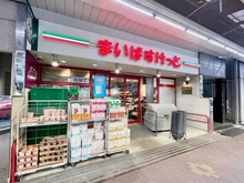 【東京都/台東区浅草】アプレ浅草フォレスト  まいばすけっと小石川二丁目店（現地より約130m）：