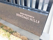 【東京都/文京区千駄木】オープンレジデンシア千駄木ヒルズ マンション表札