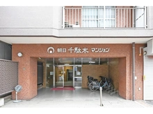 【東京都/文京区千駄木】朝日千駄木マンション アプローチ