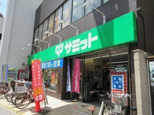 【東京都/渋谷区笹塚】パールハイツ笹塚 サミットストア笹塚店（現地より約280m）