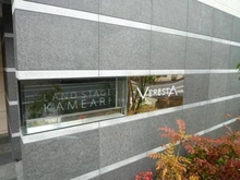 【東京都/足立区東和】ランドステージ亀有ヴェレスタ マンション表札