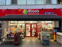 【東京都/千代田区一番町】レグノ・グランデ一番町タワー リコス九段南4丁目店（現地より約620m）