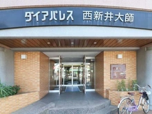【東京都/足立区西新井】ダイアパレス西新井大師 エントランス
