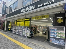 【東京都/台東区元浅草】パシフィックパレス元浅草 マツモトキヨシ新御徒町店（現地より約410m）