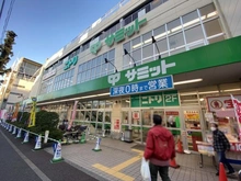 【東京都/板橋区坂下】プレミスト志村三丁目 サミットストア　志村店（現地より約750m）