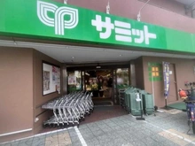 【東京都/文京区千駄木】シャルマン文京千駄木 サミットストア千駄木店（現地より約45m）