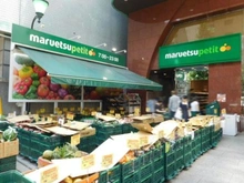 【東京都/文京区本郷】ハイシティ文京 マルエツプチ本郷二丁目店 （現地より約700m）
