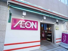 【東京都/千代田区東神田】ライオンズマンション東神田 まいばすけっと 浅草橋1丁目店（現地より約520m）