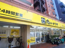 【東京都/千代田区東神田】ライオンズマンション東神田 肉のハナマサ 浅草橋店（現地より約600m）
