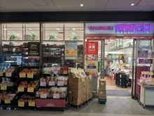 【東京都/千代田区神田駿河台】アルベルゴ御茶ノ水 成城石井御茶ノ水ソラシティ店（現地より約520m）