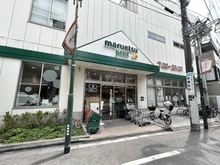 【東京都/文京区本駒込】駒込グローリア初穂 マルエツプチ駒込中里一丁目店（現地より約610m）