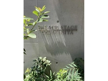 【東京都/台東区竜泉】パレステージ上野入谷 マンション表札