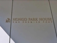 【東京都/文京区本郷】本郷パークハウス ザ・プレミアフォート  マンション表札