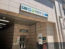 【東京都/千代田区神田神保町】シティインデックス千代田神保町 東京メトロ半蔵門線　「神保町」駅（現地より約180m）