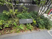 【東京都/文京区湯島】シティハウス文京湯島 マンション表札