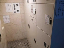 【東京都/文京区千石】千石パインマンション 宅配BOX