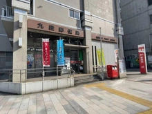 【東京都/千代田区神田神保町】九段アビタシオン 九段郵便局（現地より約290m）
