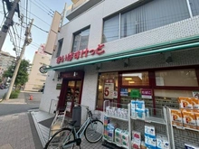 【東京都/荒川区東日暮里】メインステージ東日暮里II まいばすけっと根岸5丁目店（現地より約290m）