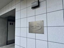 【東京都/千代田区麹町】デュオ・スカーラ麹町 マンション表札