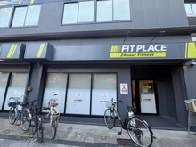 【東京都/荒川区町屋】パレステージ町屋壱番館 FIT PLACE24 町屋店（現地より約350m）