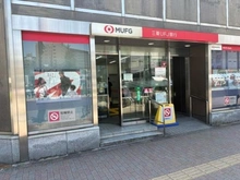【東京都/豊島区東池袋】シティハウス池袋 三菱UFJ銀行大塚支店（現地より約700m）