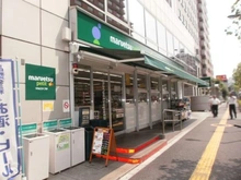 【東京都/豊島区高田】ブリリアシティ西早稲田 A棟 マルエツプチ　雑司が谷2丁目店（現地より約550m）