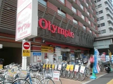 【東京都/豊島区高田】ブリリアシティ西早稲田 A棟  オリンピック　早稲田店（現地より約1,000m）
