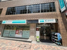 【東京都/渋谷区恵比寿南】渋谷原町アビタシオン K-PORT薬局　エクセレント店（現地より約400m）