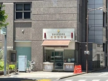 【東京都/千代田区神田神保町】東京パークタワー  神保町交番（現地より約140m）