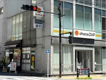 【東京都/千代田区神田神保町】東京パークタワー chocoZAP（現地より約190m）