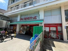 【東京都/渋谷区大山町】プレミスト代々木大山 まいばすけっと北沢四丁目店（現地より約350m）