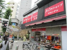 【東京都/新宿区百人町】FLレジデンス新宿御苑V CanDo新大久保店（現地より約850m）