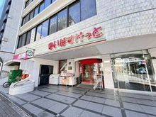 【東京都/千代田区岩本町】グラントゥルース神田岩本町 まいばすけっと岩本町2丁目店（現地より約260m）