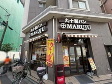 【東京都/豊島区池袋本町】池袋SYマンション MARUJU　板橋駅前店（現地より約800m）