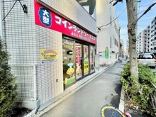 【東京都/文京区向丘】シーアイマンション本郷向丘  コインランドリーピエロ（現地より約100m）