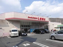 【東京都/北区赤羽北】アクトピア北赤羽参番館 ファッションセンターしまむら　浮間店（現地より約700m）