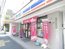 【東京都/文京区大塚】マンション小石川台 ミニストップ新大塚店（現地より約550m）