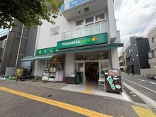 【東京都/台東区浅草】アイルカナーレ浅草 マルエツプチ花川戸二丁目店（現地より約140m）