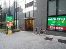 【東京都/新宿区西新宿】シティタワー新宿 マルエツプチ西新宿六丁目店（現地より約550m）
