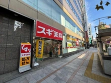 【東京都/千代田区神田多町】プラウド神田  スギドラッグ神田淡路町店（現地より約390m）